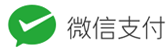兴程支付-免签约微信扫码公众号H5支付